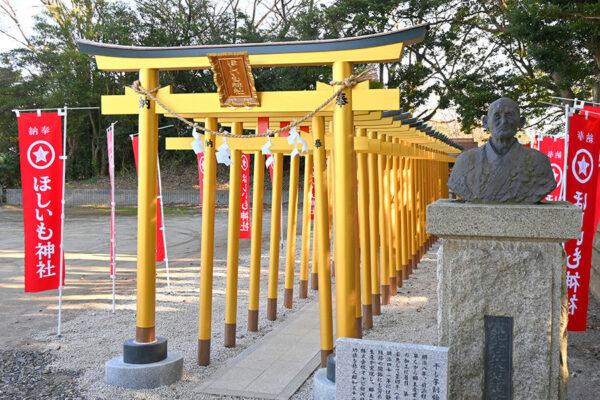 堀出神社(ほしいも神社)