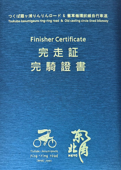 完走証ケース