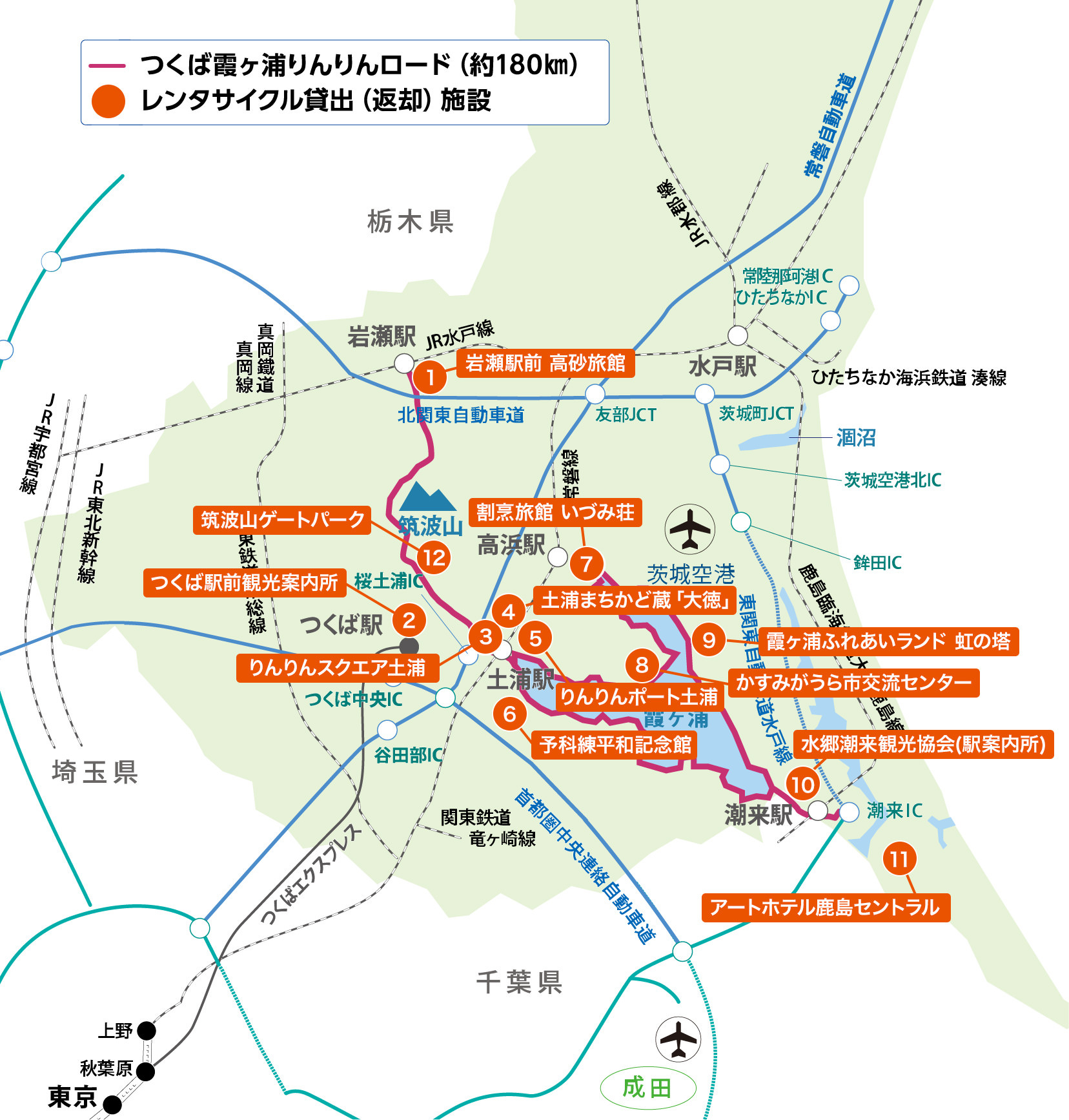 広域レンタサイクル